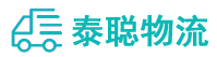重庆到宝安区物流公司
